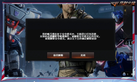 cf屏蔽队友语音