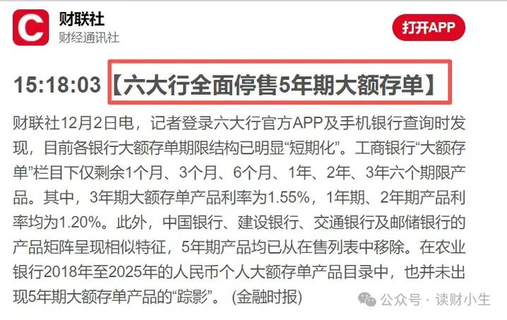 存死期的钱能解除吗