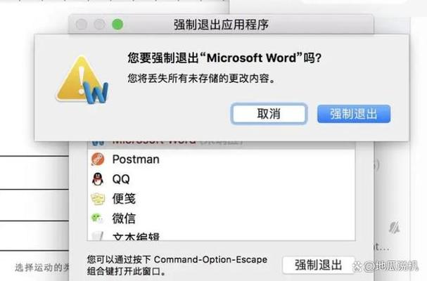 应用程序未响应怎么办