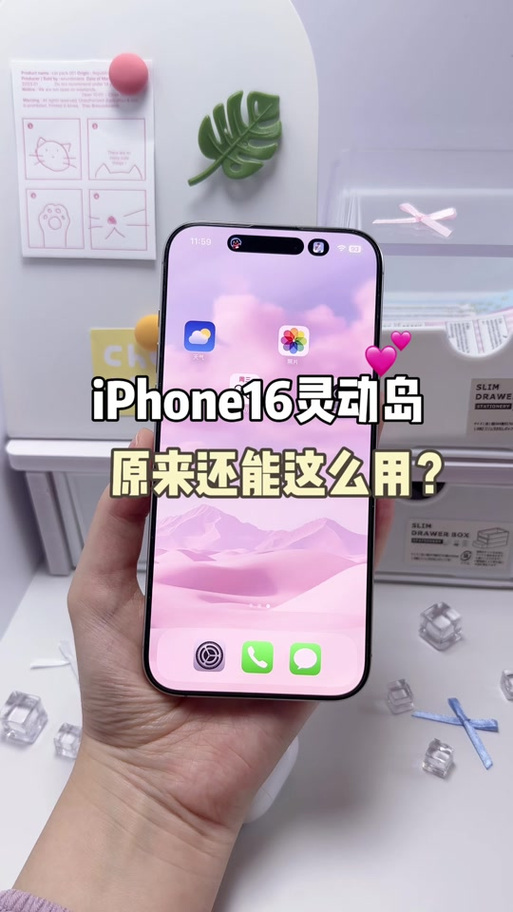 iphone灵动岛设置在哪