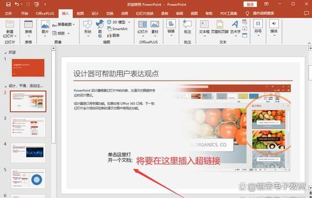 ppt翻页笔超链接功能怎么用截图1