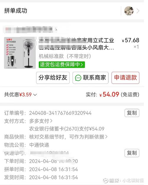 拼多多一个人拍了100单会怎么样