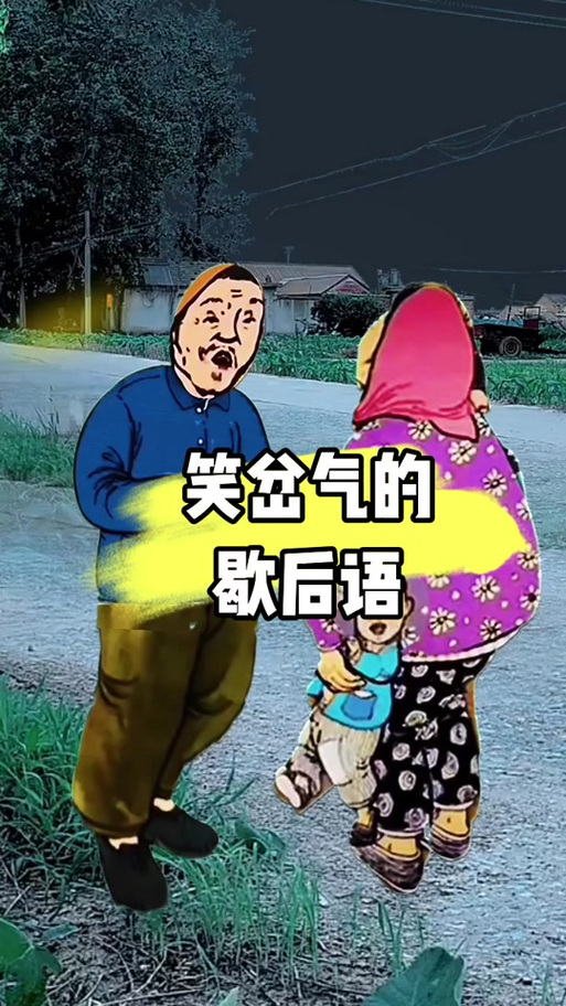 顺口溜段子