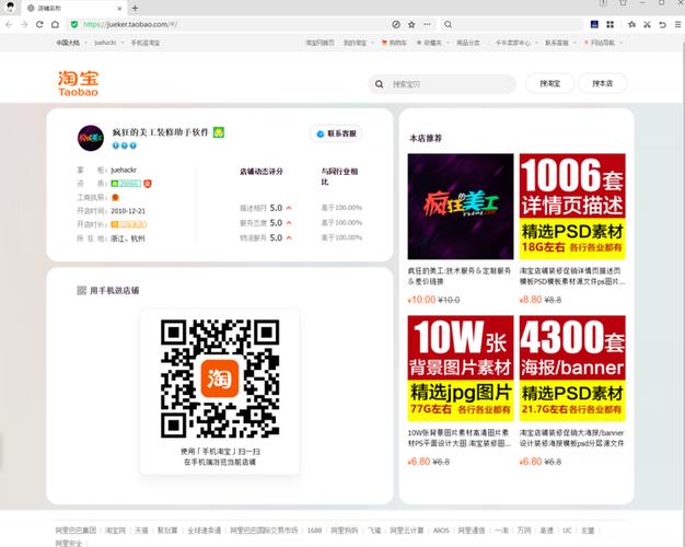 淘宝网站pc端怎么进入