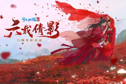 倩女幽魂网易版官网下载安卓手机