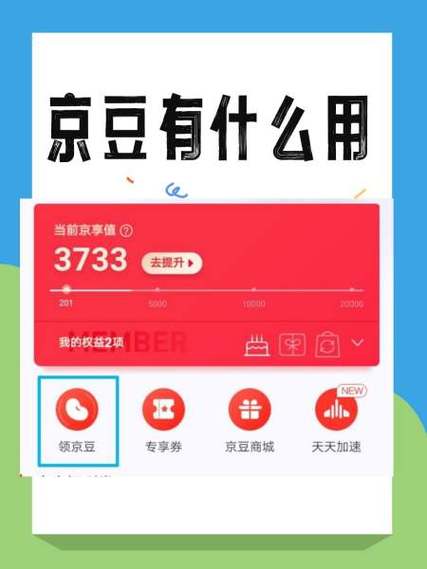京东京豆补贴位置 京东京豆补贴位置