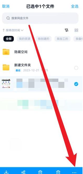 百度网盘照片下载不了原图怎么办截图3
