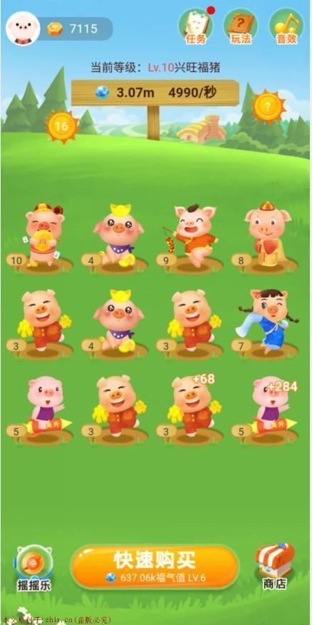 金币养猪场能提现吗截图3