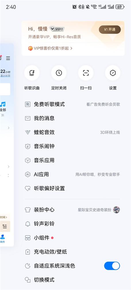 酷狗听歌6万分钟意味着什么