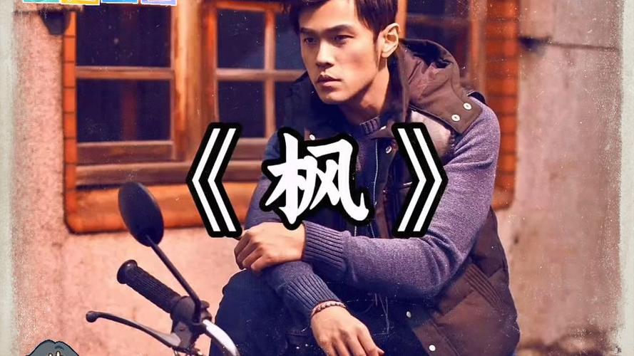 周杰伦《枫》mp3截图3