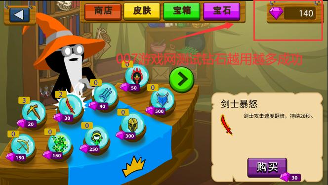 无敌版∞钻石无限内购免广告