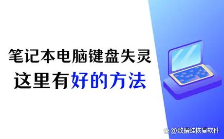 怎么修复电脑键盘按键失灵