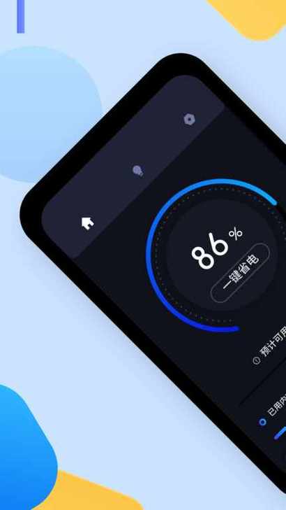 华为电池80%要换吗截图2