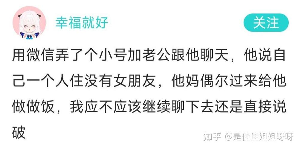 用小号聊天会被发现吗