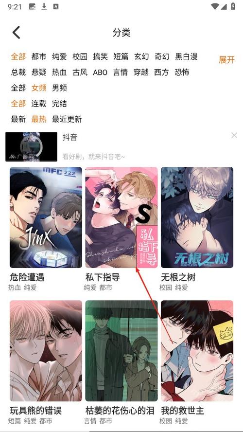 乐可漫画2023最新章节免费观看