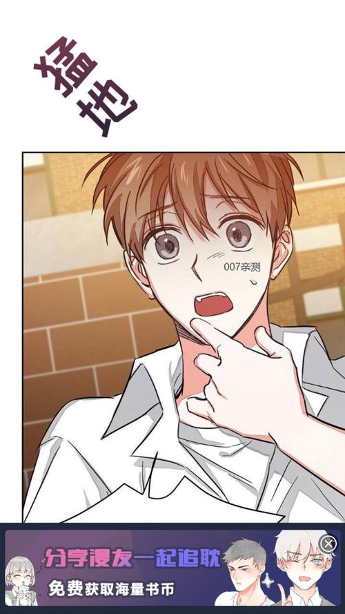 乐可漫画2023最新章节免费观看截图3