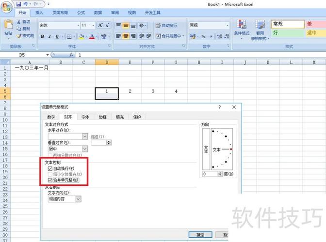 单元格怎么设置选项内容