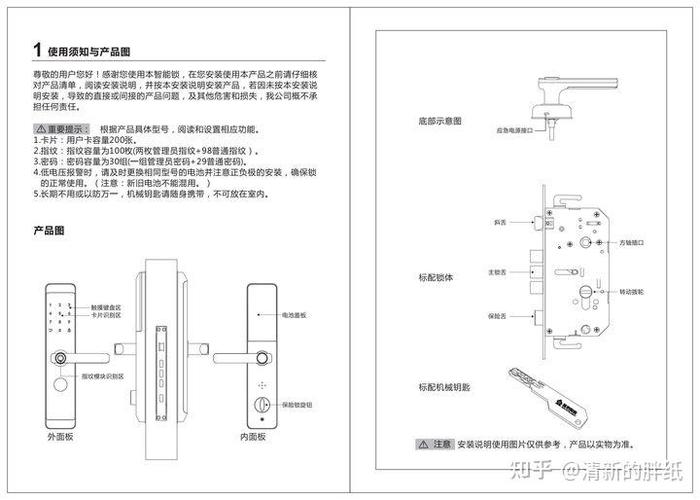 指纹锁修改密码的步骤