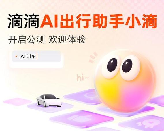 滴滴车主在哪里设置城市
