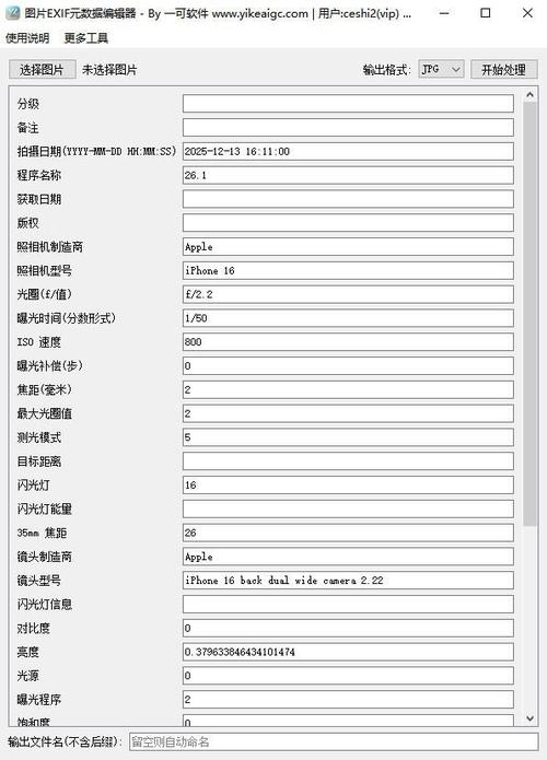 手机app照片拍摄时间修改器