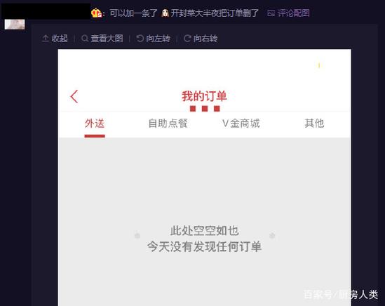 肯德基app券怎么退款截图3