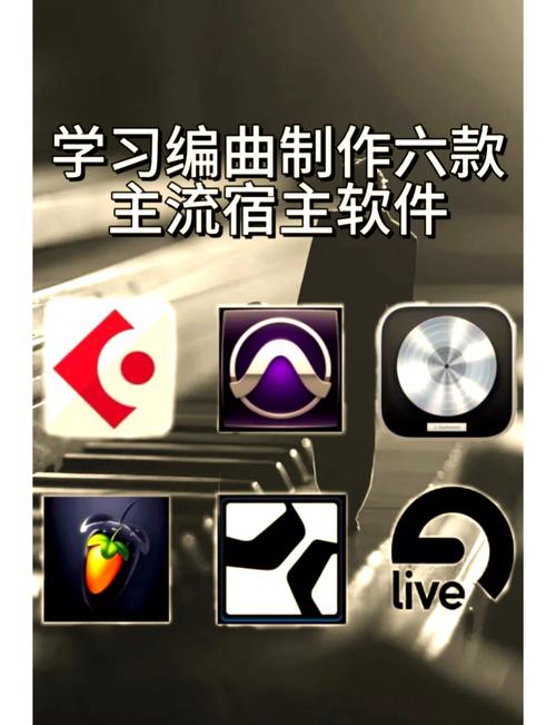 编曲软件哪个好用