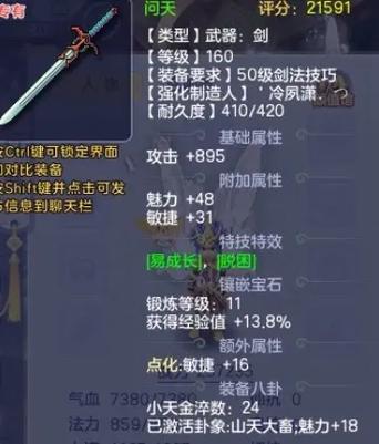 dnf武器怎么幻化成自己想要的外观
