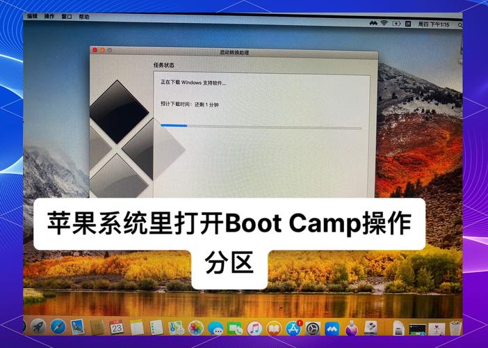 macbookair怎么安装双系统