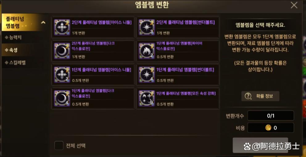 地下城镶嵌徽章怎么弄截图2