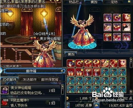 地下城镶嵌徽章怎么弄截图3
