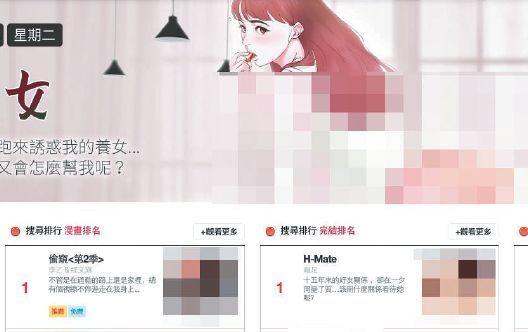 嘿咻漫画app优势