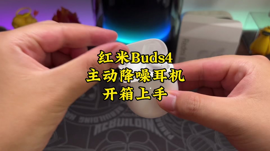 红米buds4活力版怎么重置