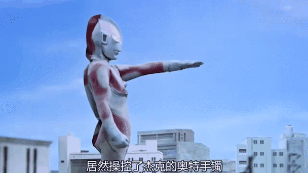 杰克奥特曼小时候的梗的来源和历史