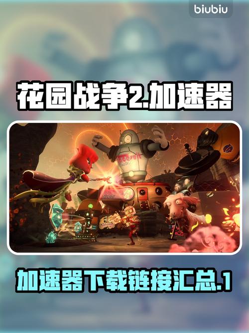 花园战争2手机版下载教程