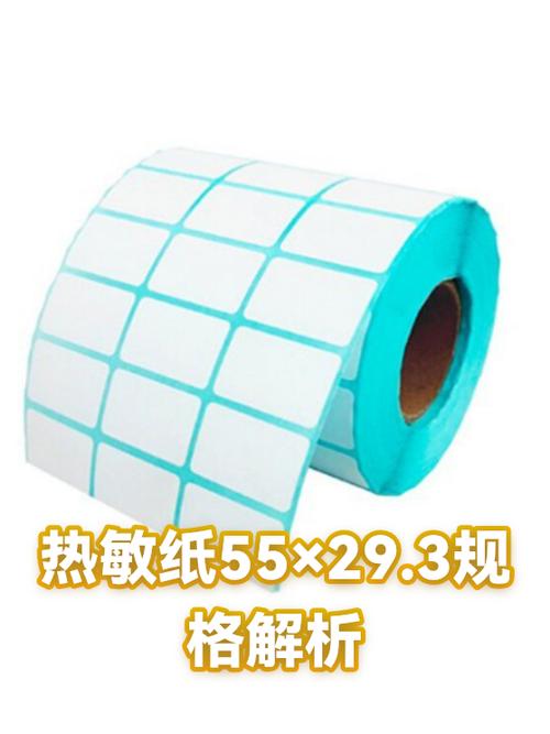 热敏纸和a4纸区别