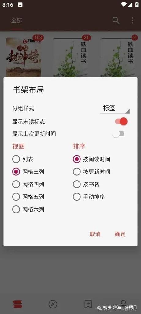 阅读源3.0书源库