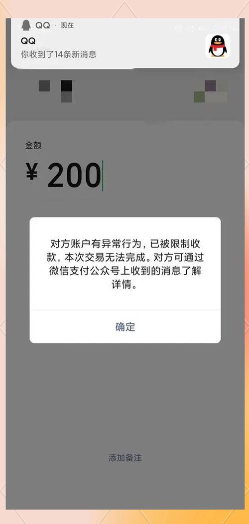 微邮付二维码收不了款怎么办