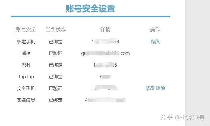 原神账号怎么解除绑定手机