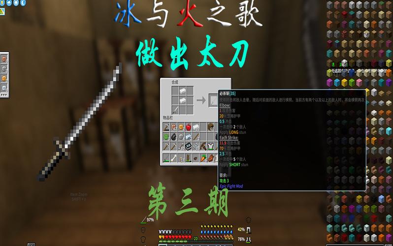 mc冰与火之歌mod合成表