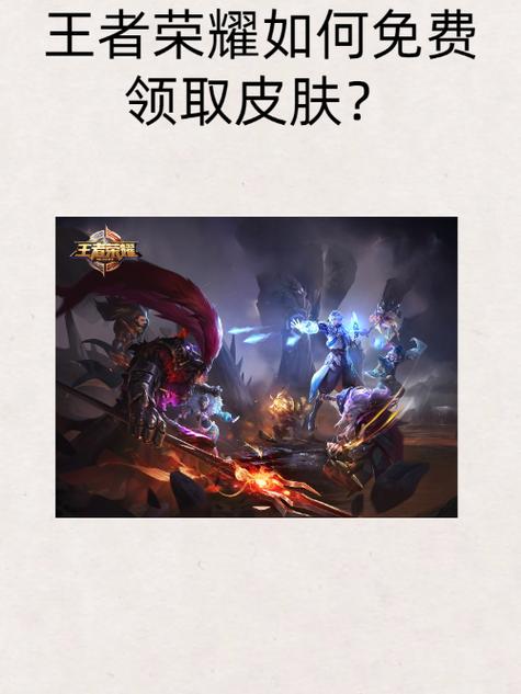 王者荣耀s43赛季皮肤在哪里领取的