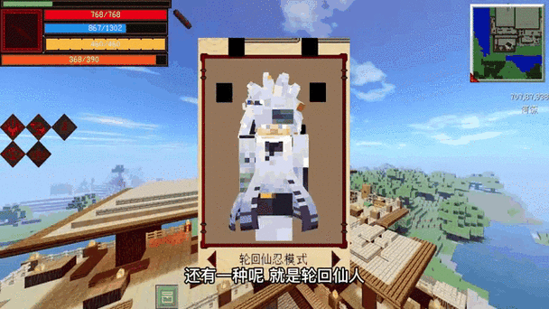 我的世界国际服火影忍者