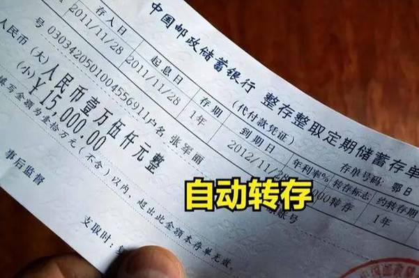 存定期可以直接转账吗截图1