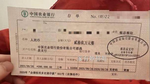 存定期可以直接转账吗截图2