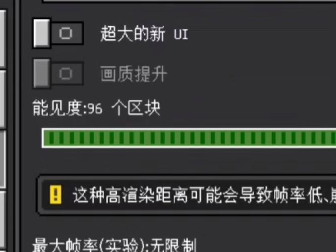 网易mc闪退说渲染距离太大