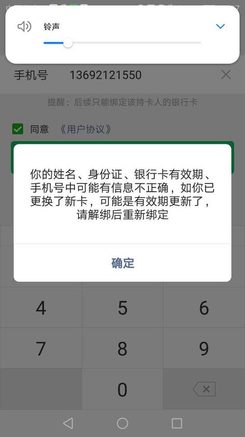 银行卡绑微信绑不了怎么回事