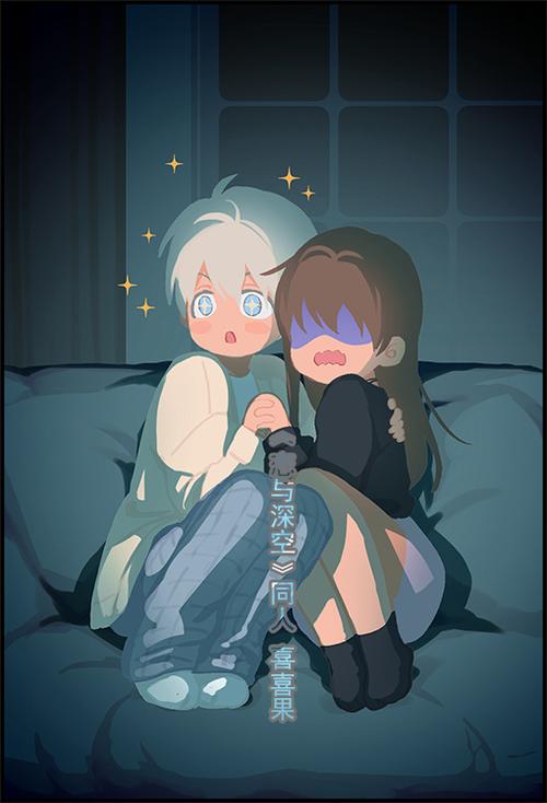深空动漫在哪里去了