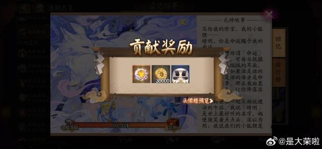 神秘面具男碎片多少金币