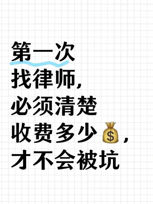 找律师打官司怎么收费