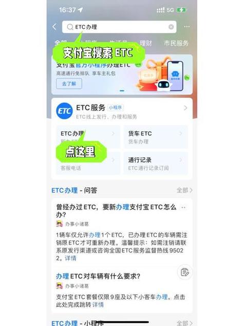 建行ETC到期了,但是ETC还在
