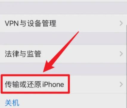 苹果清除输入法记忆截图1